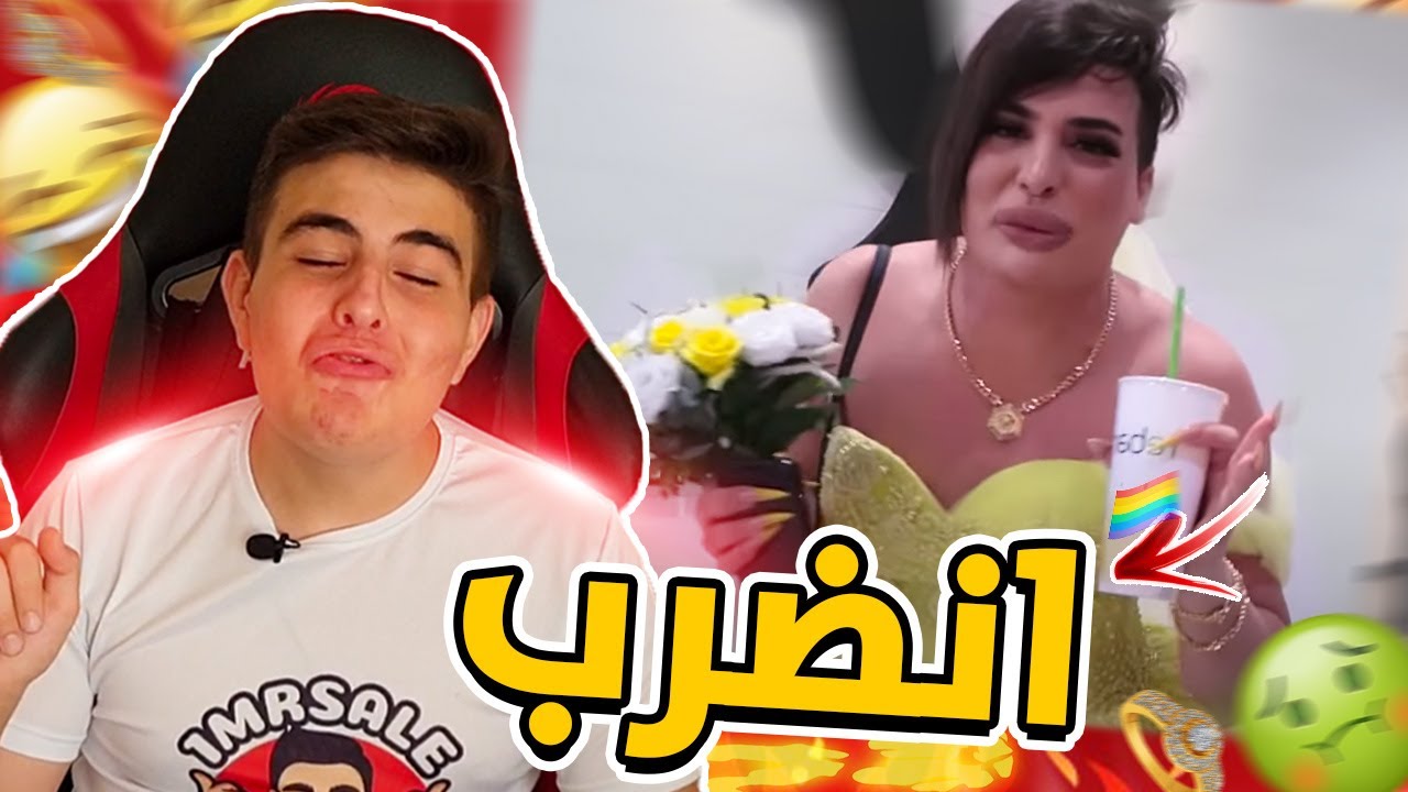 ساهر منذر بفستان العرس(ضربوه بشارع)!