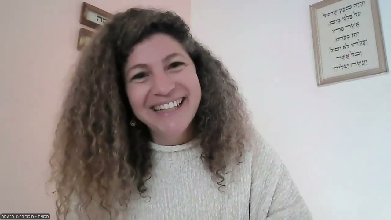 הנשמה מדברת - רצון