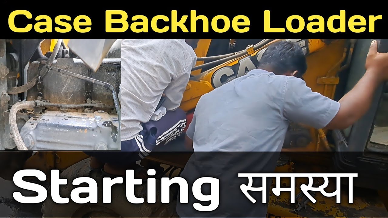 Starting समस्या | Case Backhoe Loader