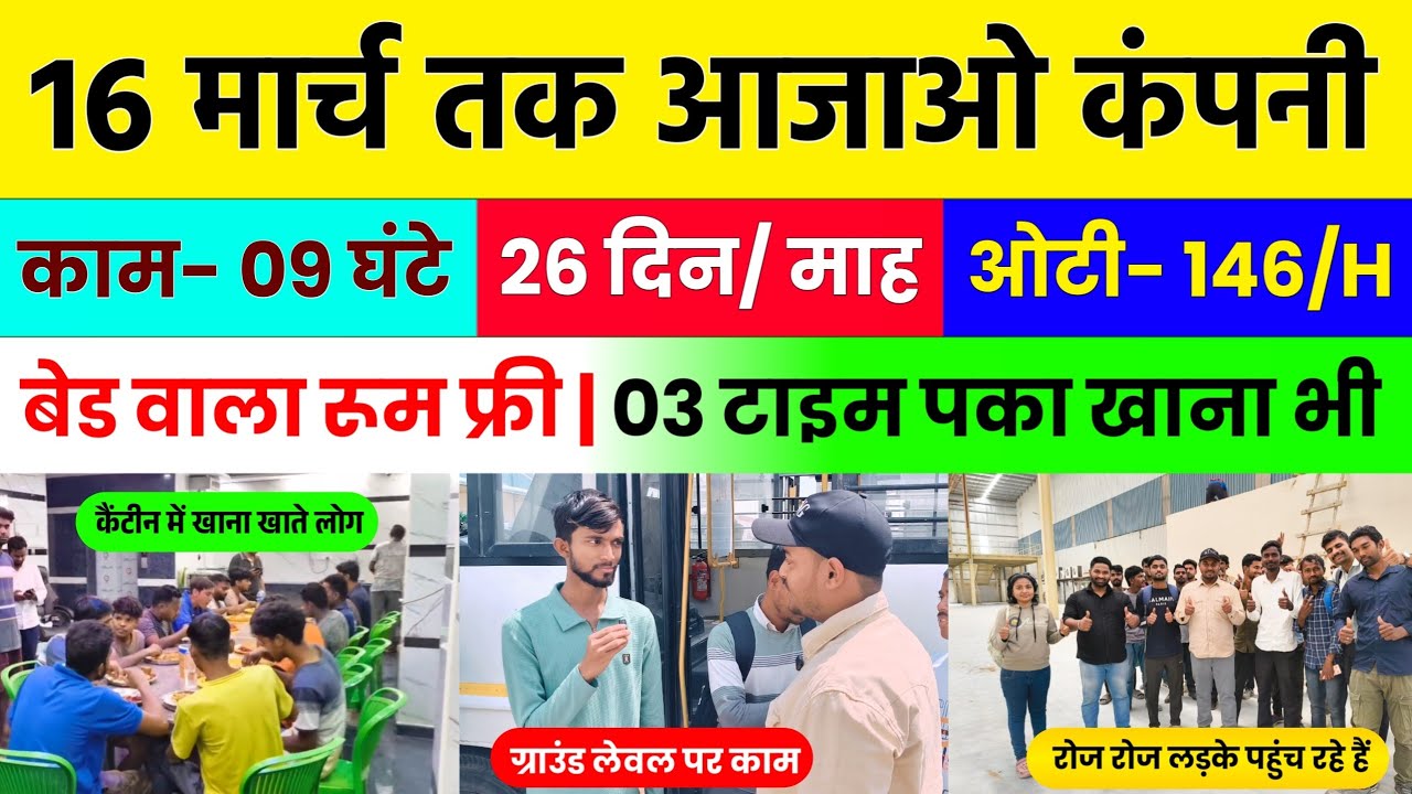 2026 Blinkit Warehouse Company Job Vacancy | Apply Now✅