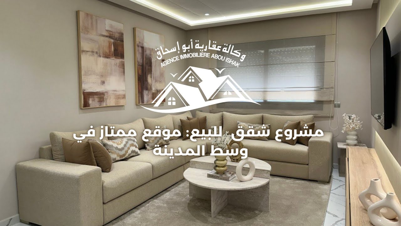 ✨🏡 شقق فاخرة للبيع في قلب طنجة بأسعار مميزة | Projet immobilier exclusif à Tanger ! 🌟