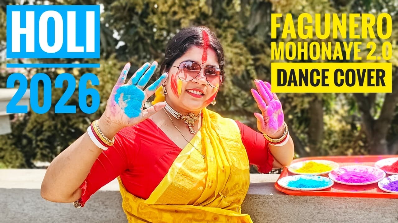 Fagunero Mohonaye 2.0 Holi Dance Cover | (ফাগুনের ও মোহনায়)| এই বসন্ত বাতাসেআমারঅঙ্গ জ্বইলা যায় 2026