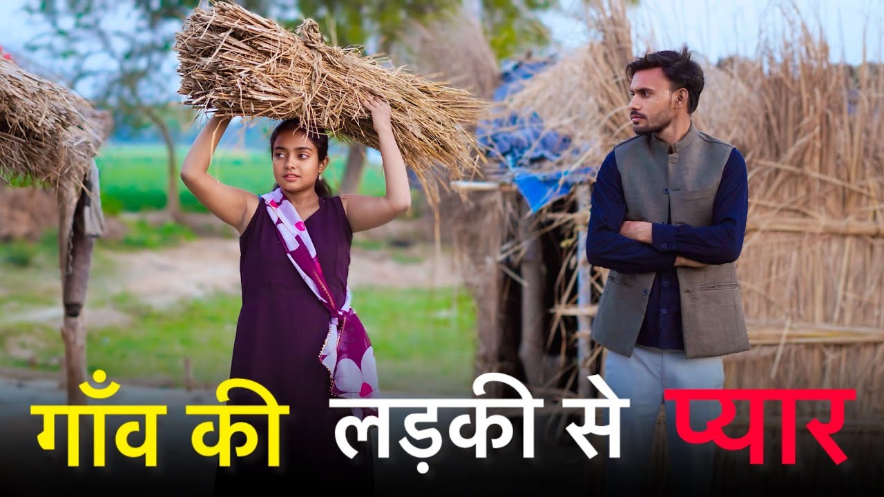 गाँव का पहला प्यार | Gao Ka Pahla Pyar | Heart Touching Village Love Story 2026 | Mr Ankit
