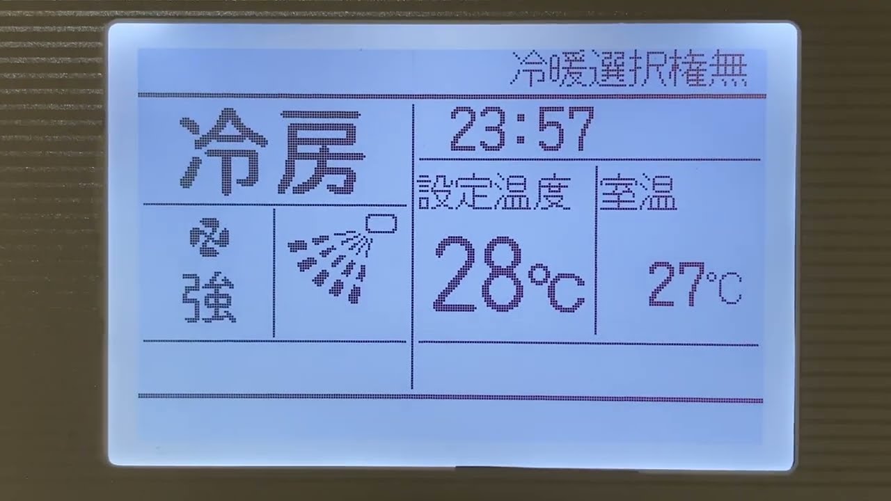 ダイキン エアコン ワイヤードリモコンの画面表示 エアコンはFXYAP36M