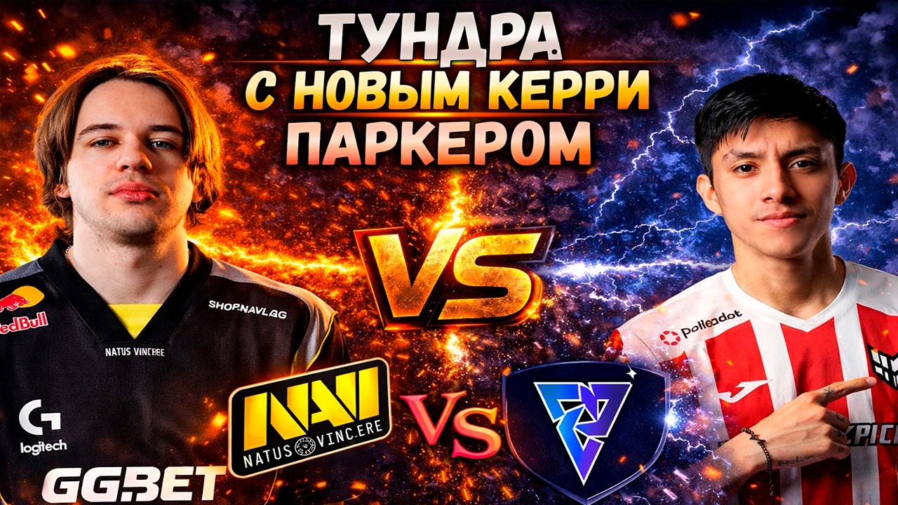 ГЛАВНАЯ БИТВА ДНЯ - NaVi vs Tundra - PGL Wallachia S7 - ХАЙЛАЙТЫ