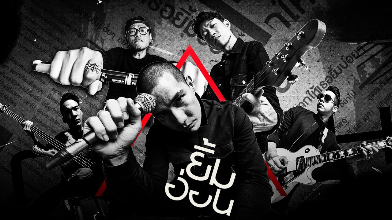 ยิ้มอ่อน : CLASH [Official Visualizer Video]