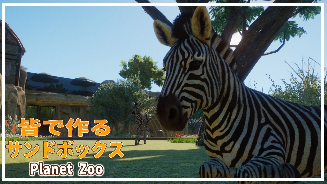 #42【Planet Zoo】スプリングボックできたらレッドパンダ建築サンドボックス