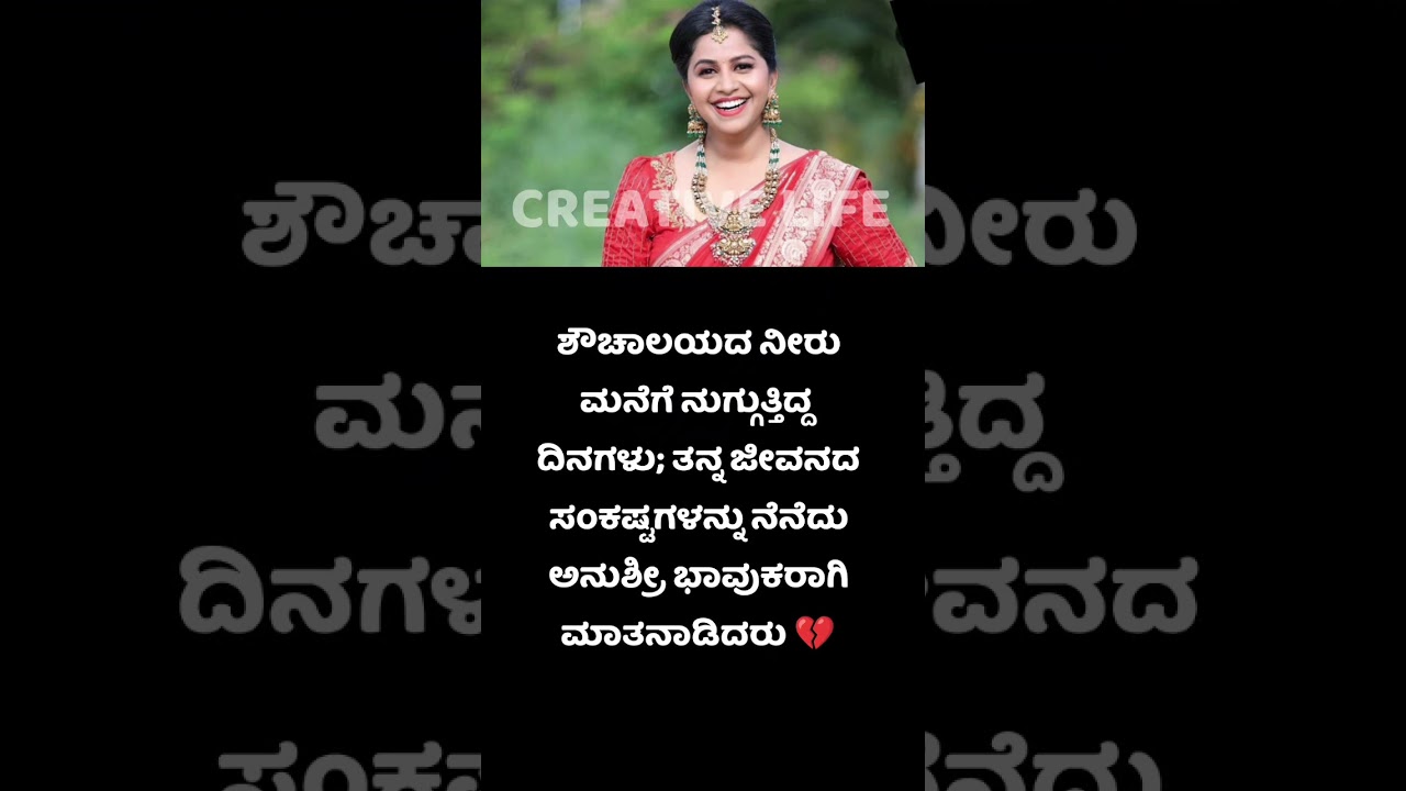 anushree about her difficult days