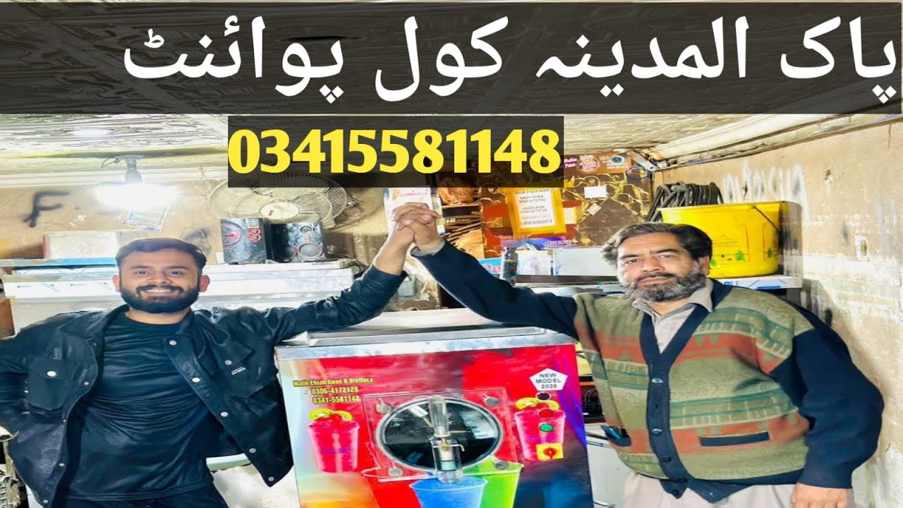 Pak al madina cool point #03415581148 #foryou #vrlshorts #icecream #growmyaccount #trending 