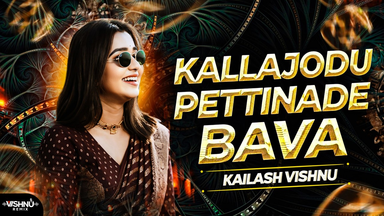 KALLAJODU PETTINADE BAVA - EDM MIX - DJ KAILASH MBNR - DJ VISHNU REMIX