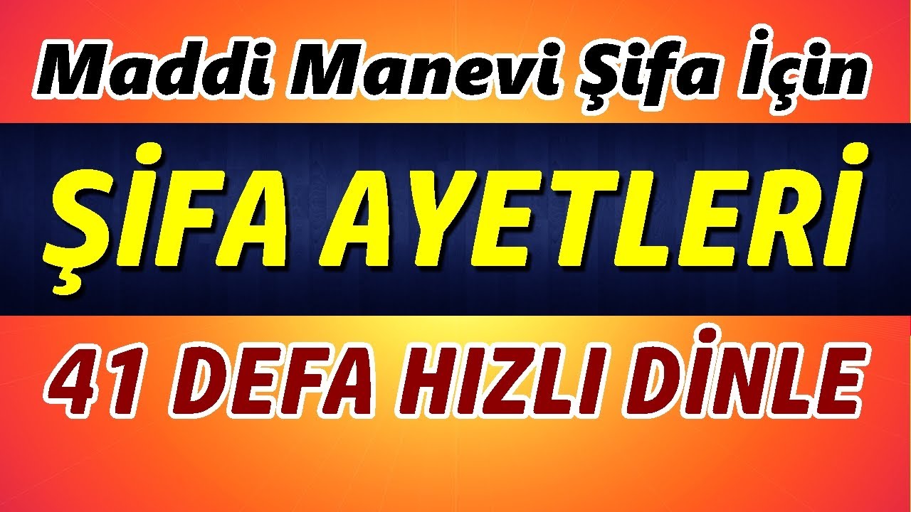 ŞİFA AYETLERİ DİNLE 41 DEFA (En Etkili Dualar)