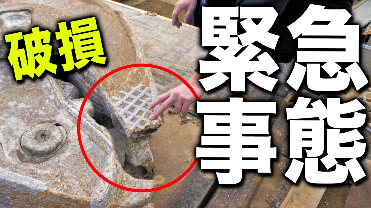 【緊急事態】重機アタッチメントが破損！！修理に持っていった結果