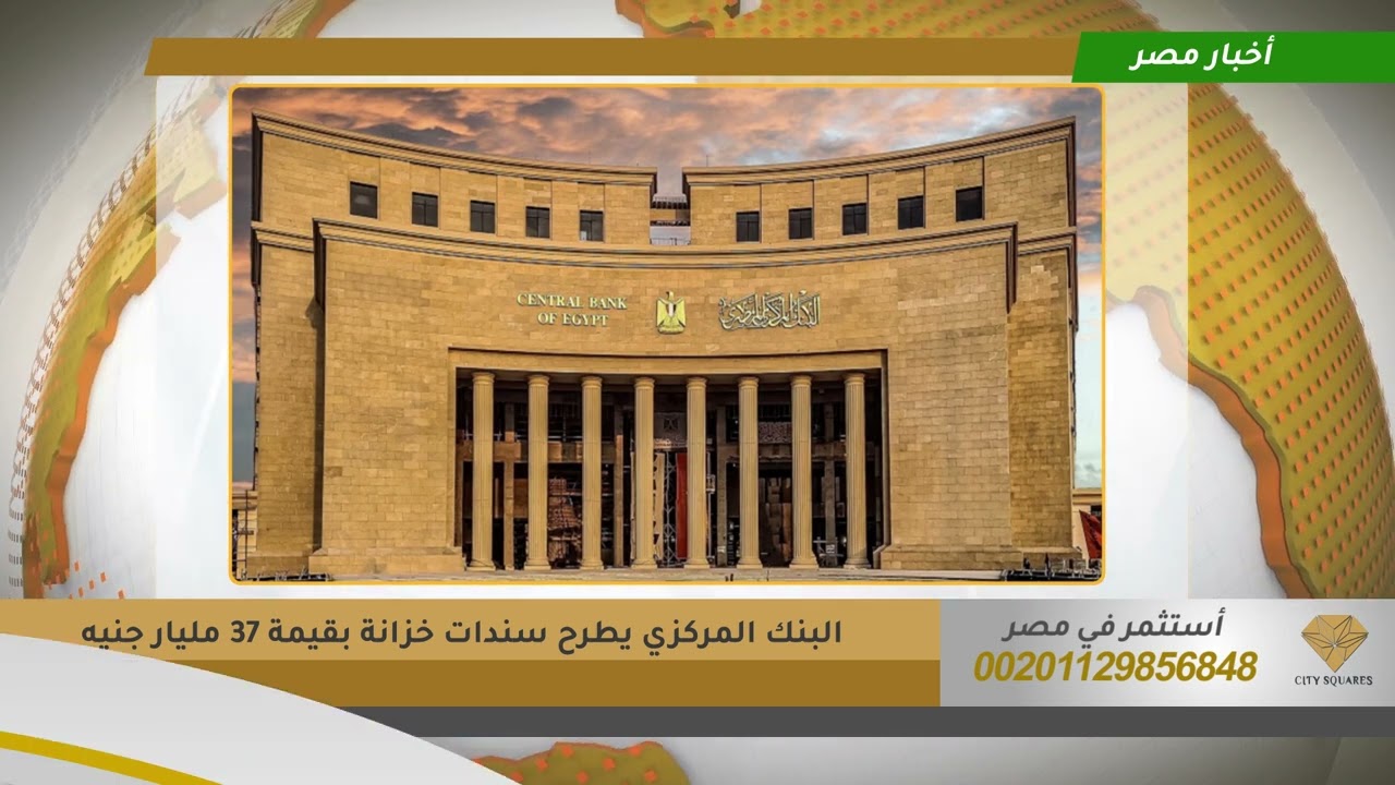 أهم الاحداث الاقتصادية اليوم الأحد 22/02/2026