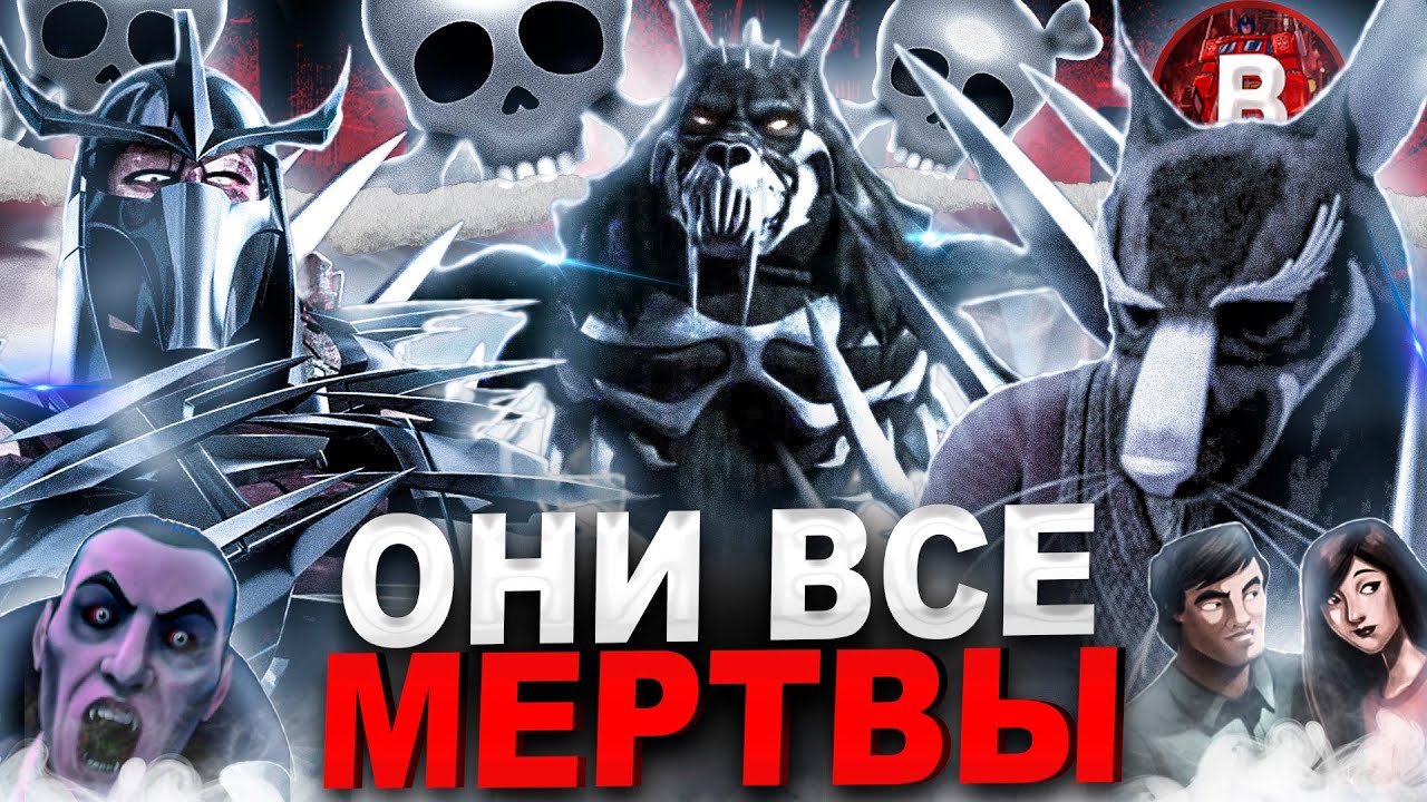 ТОП 5 СМЕРТЕЙ В ЧЕРЕПАШКАХ-НИНДЗЯ 2012