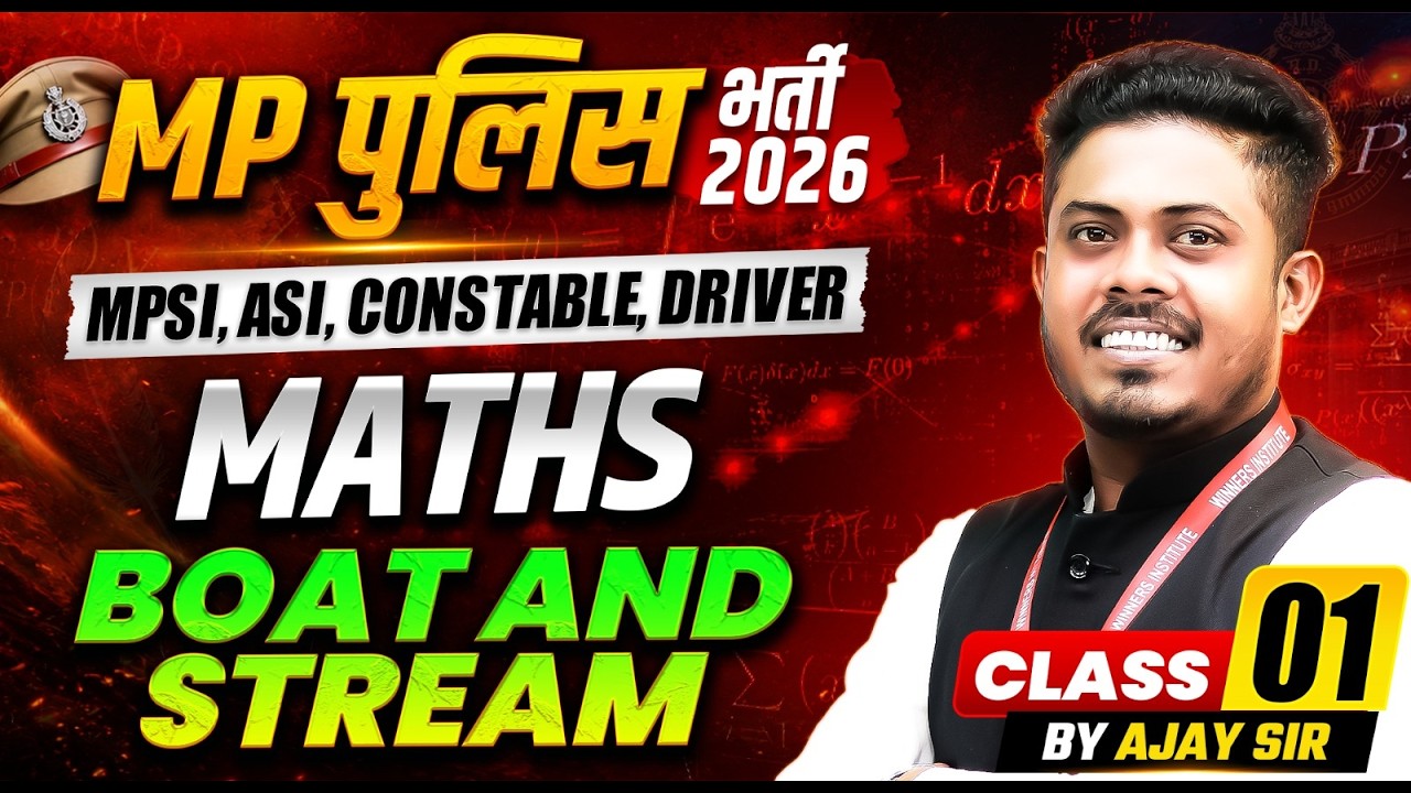 MP Police भर्ती 2026 | MPSI, ASI, MP Constable, Driver | Boat and Stream | Maths By Ajay Sarkar Sir
