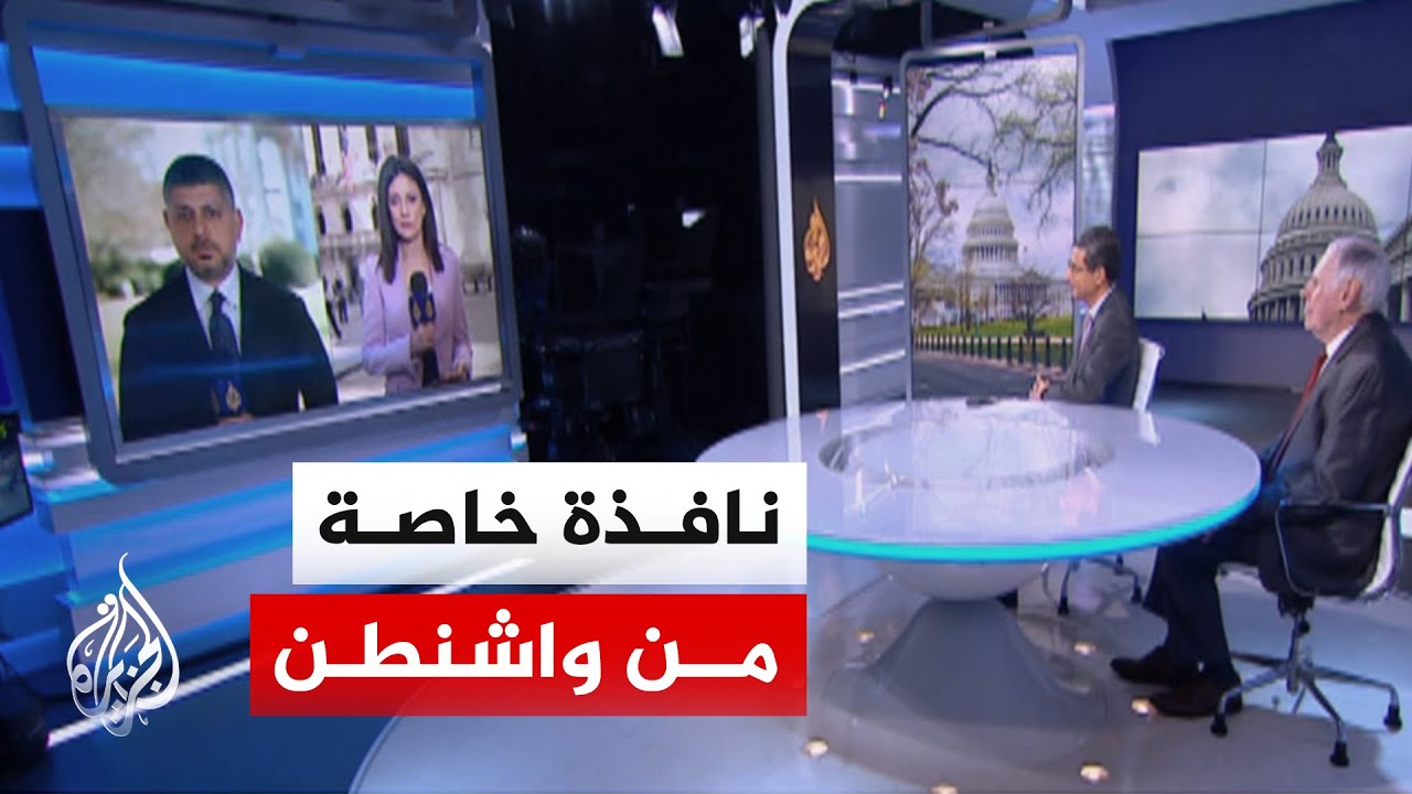 نافذة من واشنطن | طبول الحرب تقرع.. ترمب يرفض خليفة خامنئي والبنتاغون يلوح بتوسيع العمليات العسكرية