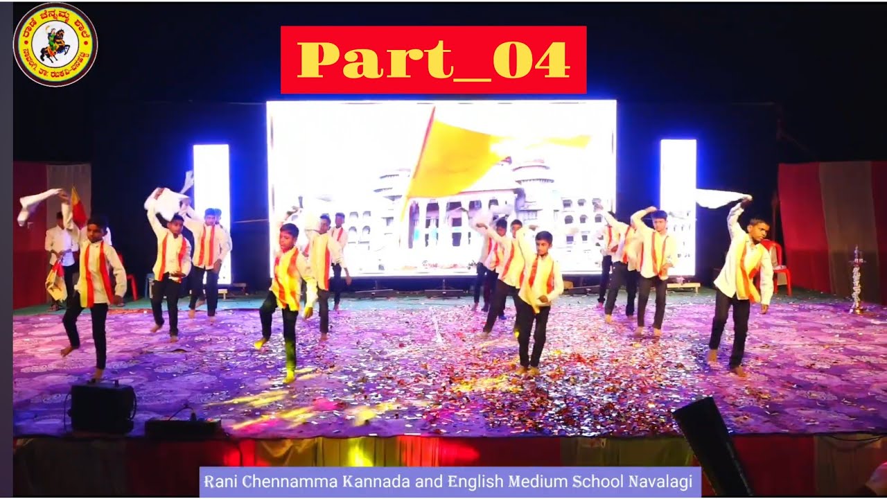Part_04_ಮಕ್ಕಳ ಸಂಭ್ರಮ _Annual day _12_02_2026