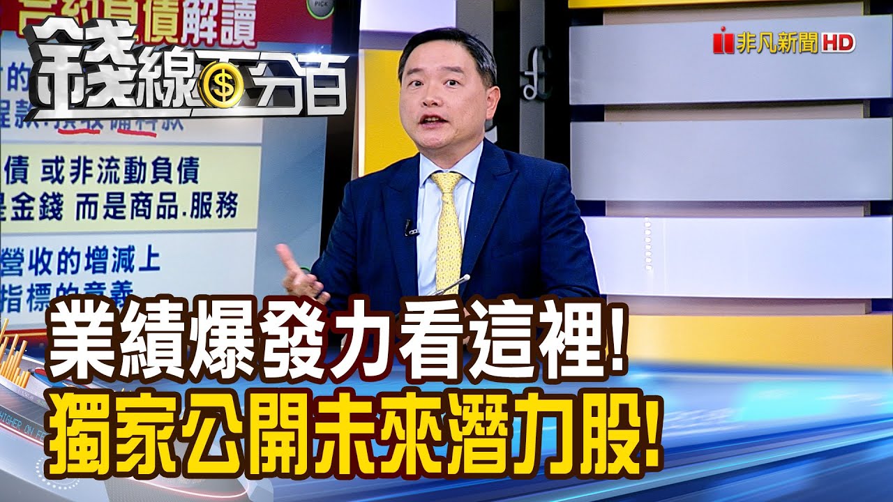 《業績爆發力看這裡! 獨家公開