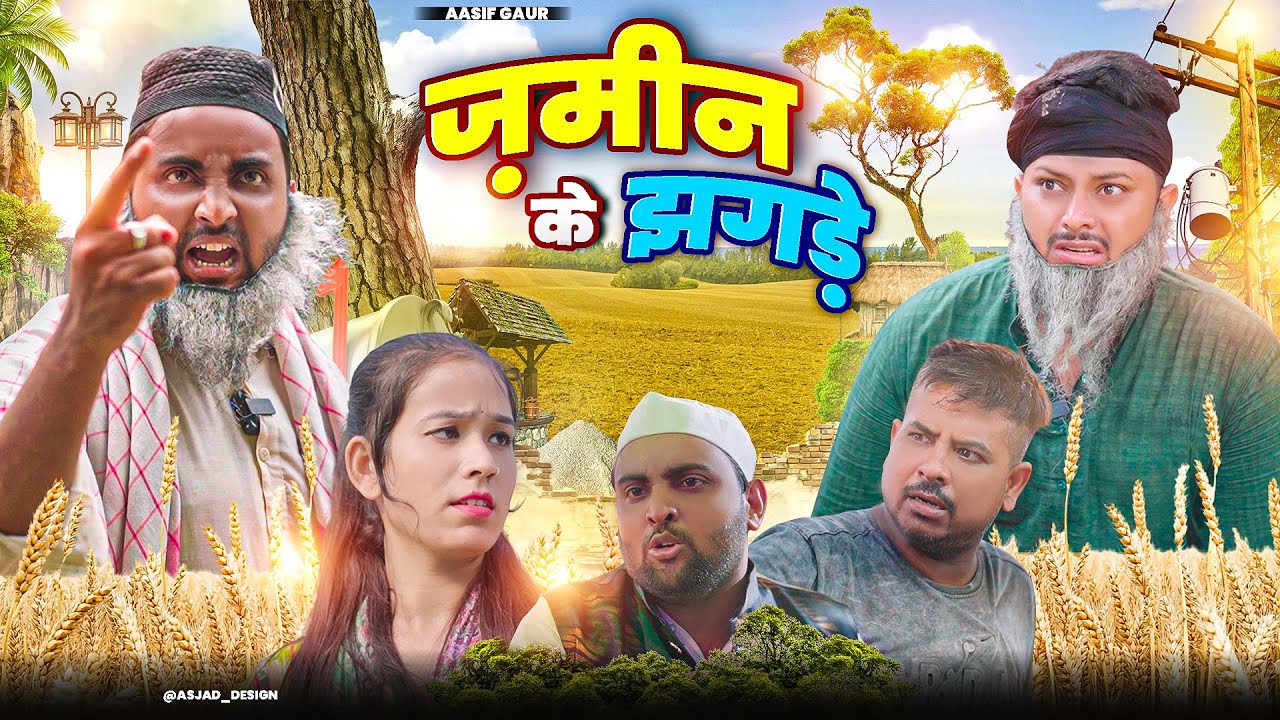 ज़मीन के झगड़े 😂 | zameen ke jhagde 🤣 | Aasif Gaur Comedy | Asif Gour 420 | Jangu & Navla Comedy
