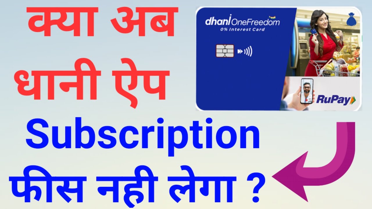 Dhani Subscription Fees Nhi Lagegi Ab ?