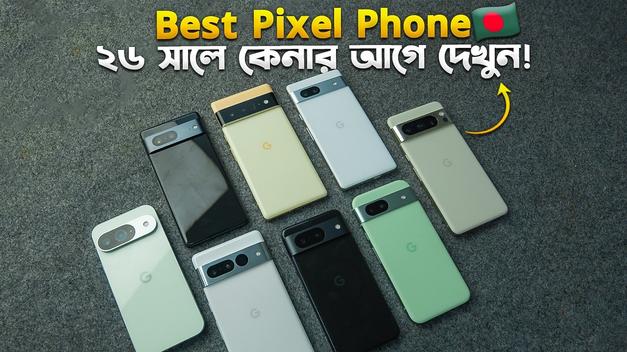 Pixel কিনে ঠকবেন না📱 20K–50K টাকায় Best Google Pixel Phone Buying Guide in Bangla 2026 I TechTalk