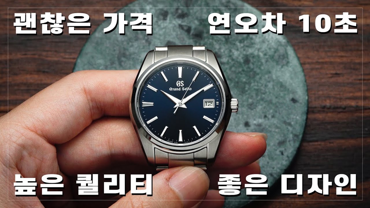 이 시계는 정말 많이 팔릴겁니다. 그랜드세이코 SBGP013
