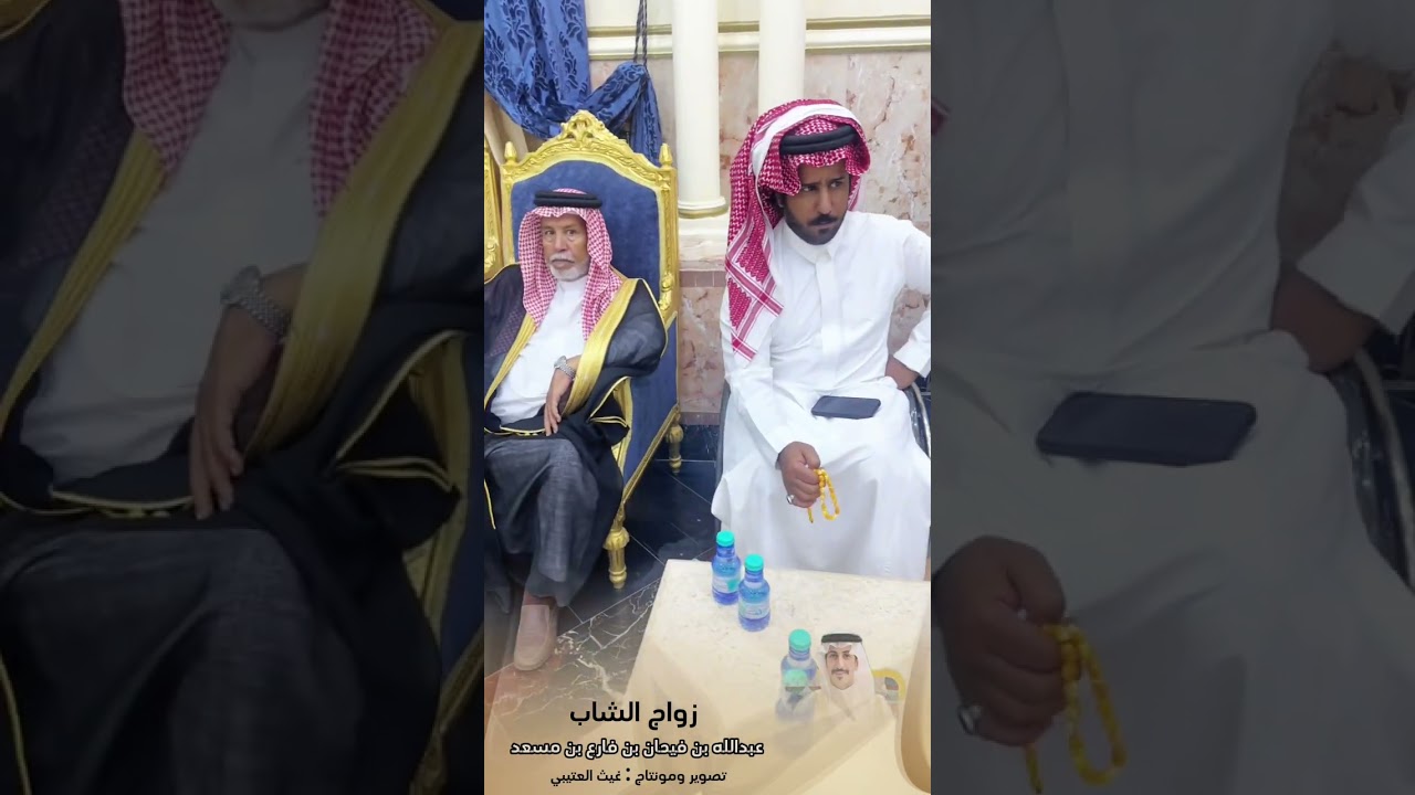 زواج الشاب / عبدالله بن فيحان بن فارع بن مسعد