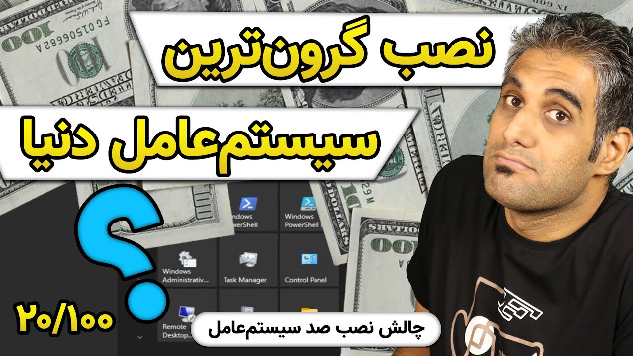 آموزش نصب و راه اندازی ویندوز سرور 2022