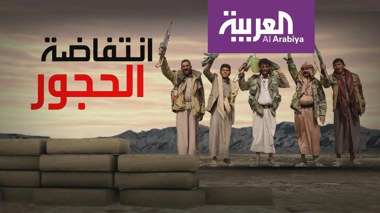 قبائل حجور واحدة من كبريات قبائل حاشد اليمنية الشهيرة