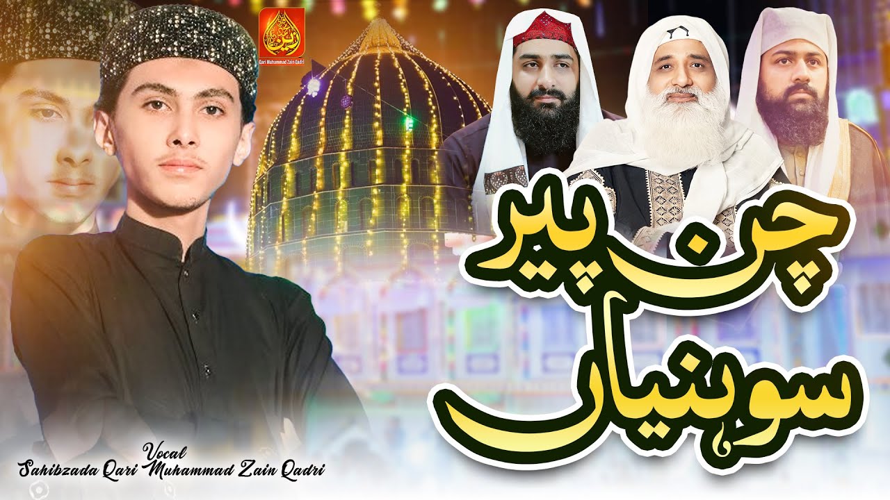 Chan Pir Sohnia | Manqabat by Zain Qadri | Official Naat 2025