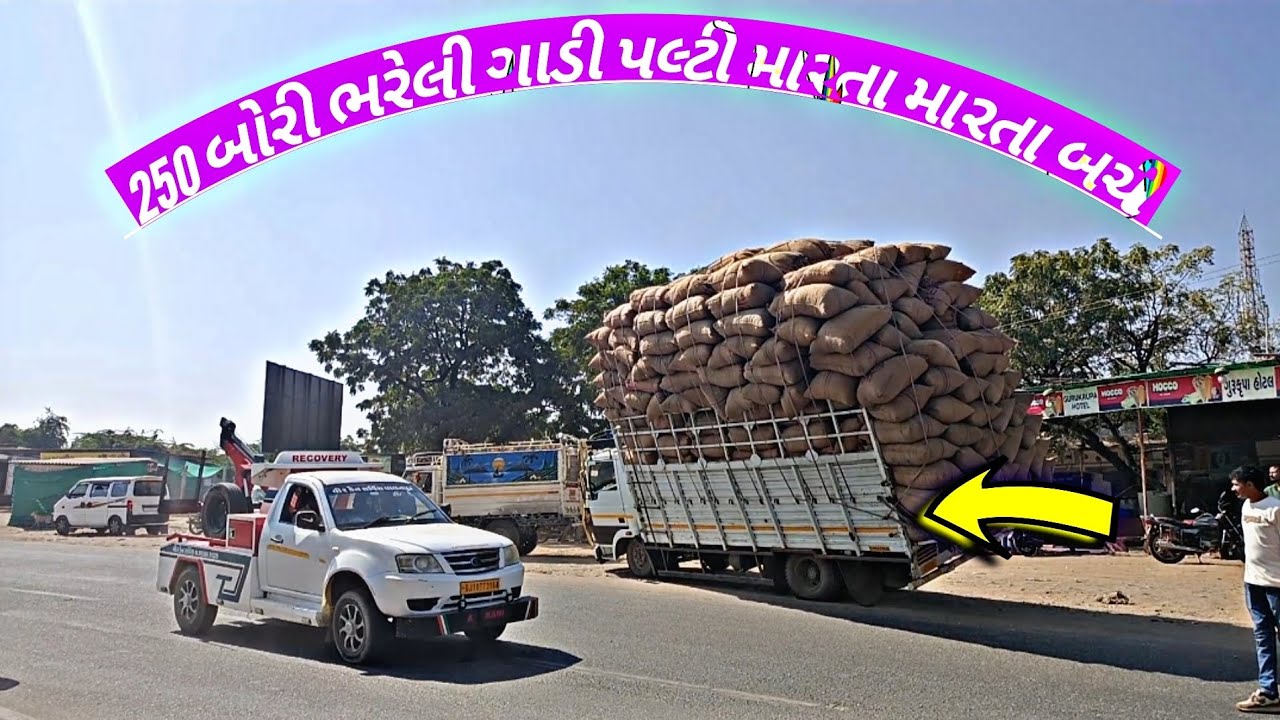 250 બોરી ભરેલી ગાડી પલ્ટી મારતા મારતા બચી / ગુજરાતી vlogs @vlogsvillagebk