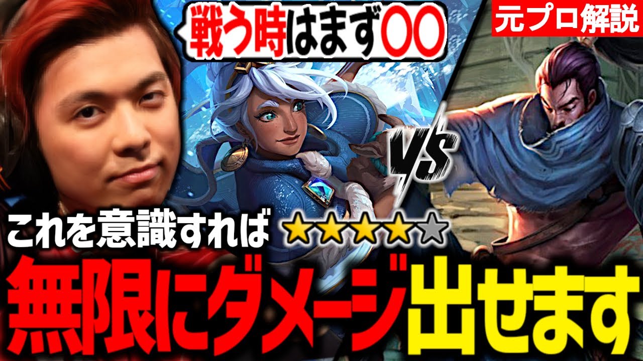 【タリヤvsヤスオ】タリヤでファイトする時はまずこれを意識してください！【解説・講座】