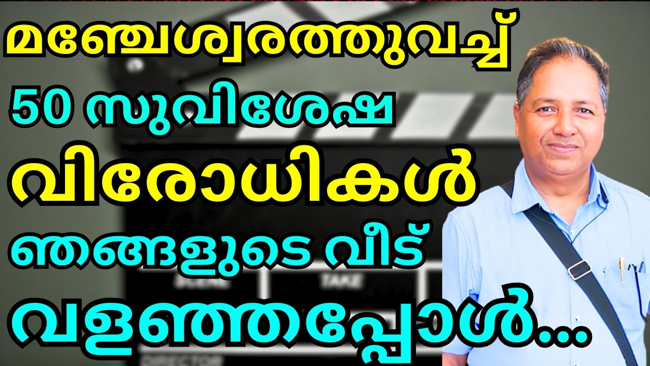 നാടകനടൻ യേശുവിനെ അറിഞ്ഞതും അതിനുശേഷം സംഭവിച്ചത് || ANIL || Joyce TV