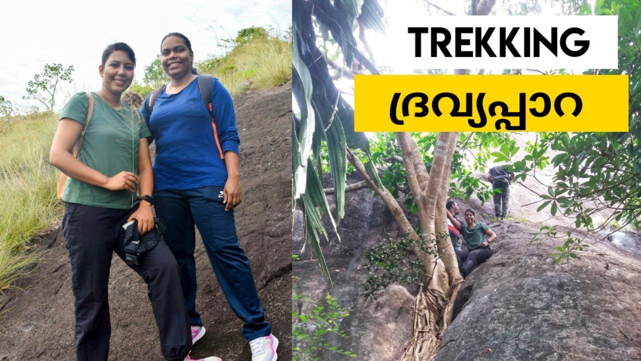 Dravyapara Trekking🧗‍♀️ ll ദ്രവ്യപ്പാറ ll Thiruvananthapuram