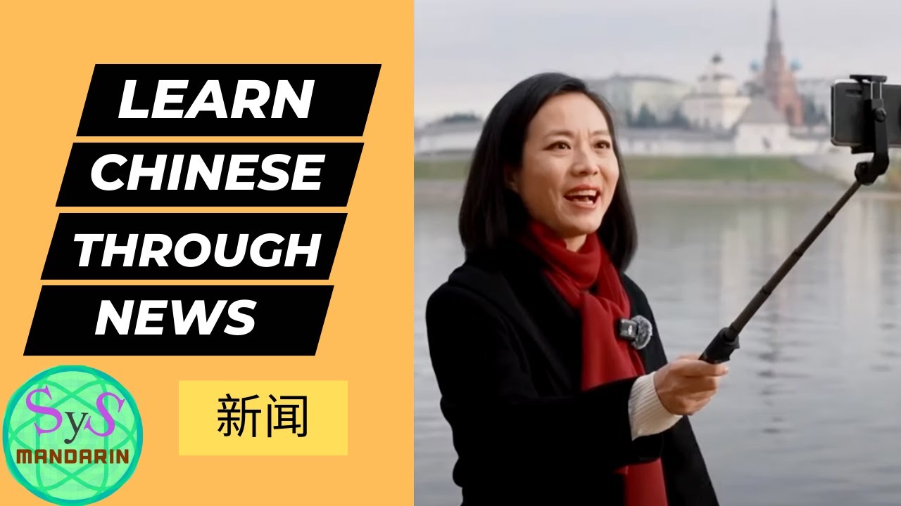 504 Learn Chinese Through News 看新闻学中文 BRICS Summit in Kazan 2024