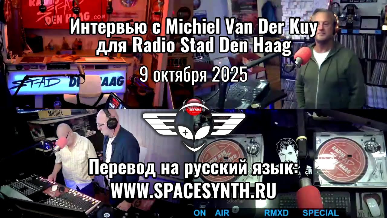 Интервью с Michiel Van Der Kuy для Radio Stad Den Haag [русские субтитры]
