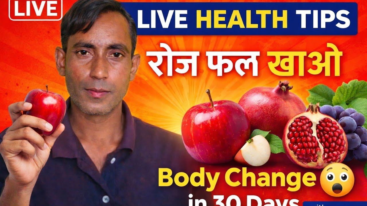 रोज फल खाओ🍎🥭StarOnevfx is/ live!https://www.facebook.com/darshan.rana.50951