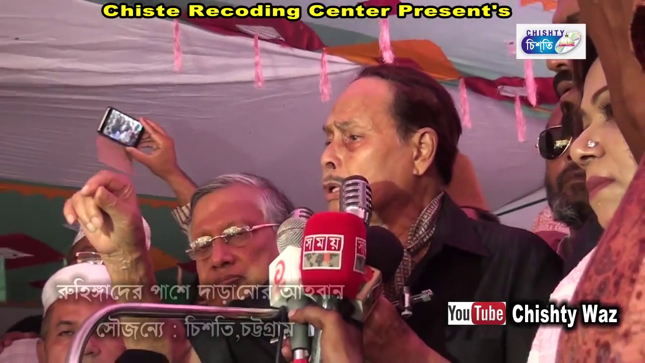 রুহিঙ্গাদের নিয়ে একি বললেন এরশাদ ! | শুনলে অবাক হবেন | Chisty Waz | 2017