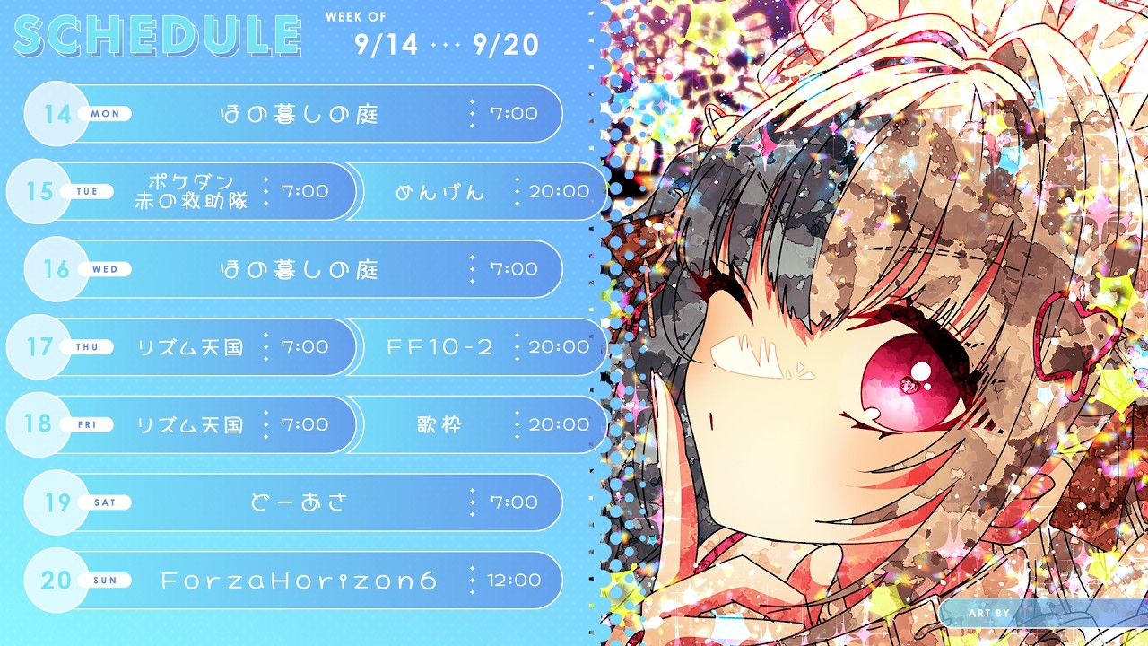 【3/16～3/22】配信スケジュール【めるとるめ / #新人Vtuber】