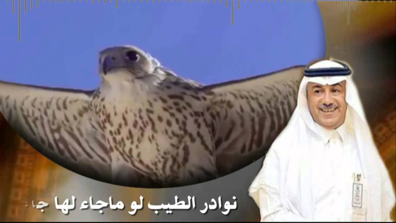 اهداء من الشاعر متعب بن علي العوفي الى الاخ عثمان بن عبيد الغيداني اداء عبيد الحربي