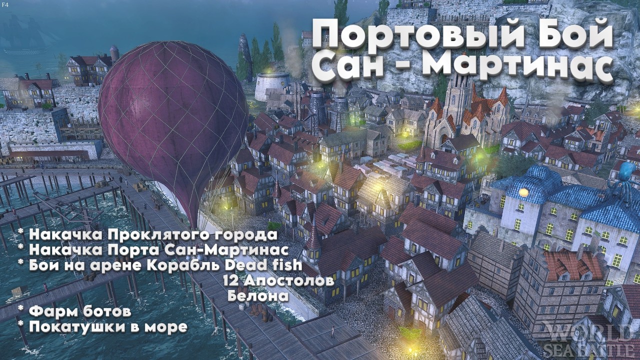 World of Sea Battle  72