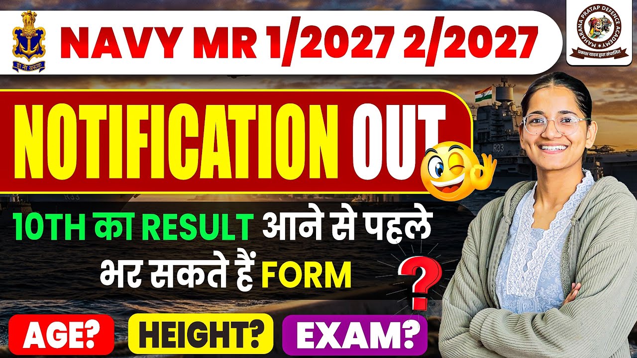 Navy MR 1/2027 Notification Out | Apply Before 10th Result | Navy Eligibility, Age Limit, Exam Date