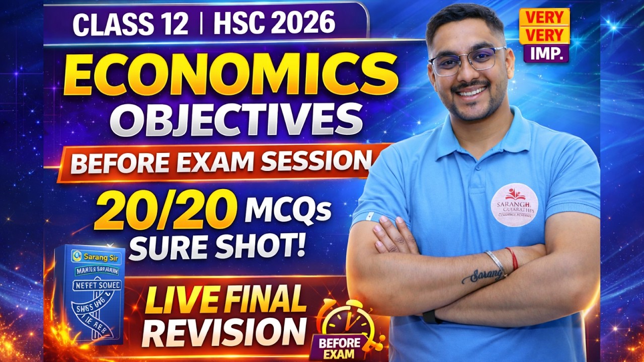 💣 Class 12 Economics HSC 2026 🔥 20/20 MCQs Confirmed? | All Objectives Before Exam LIVE