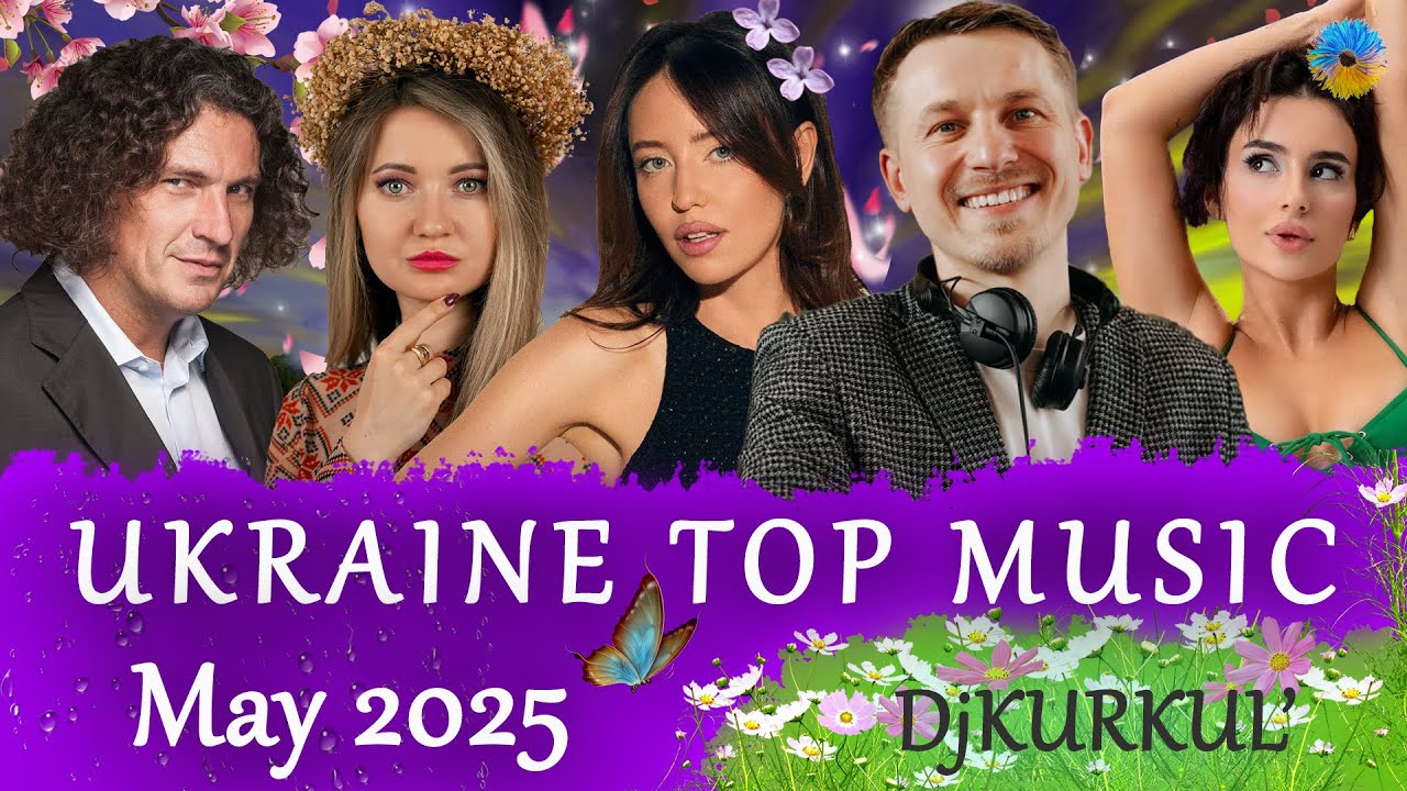 УКРАЇНСЬКА МУЗИКА ⚡ ТРАВЕНЬ 2025 🎯 YOUTUBE TOP 10 💥 #українськамузика #сучаснамузика #ukrainemusic