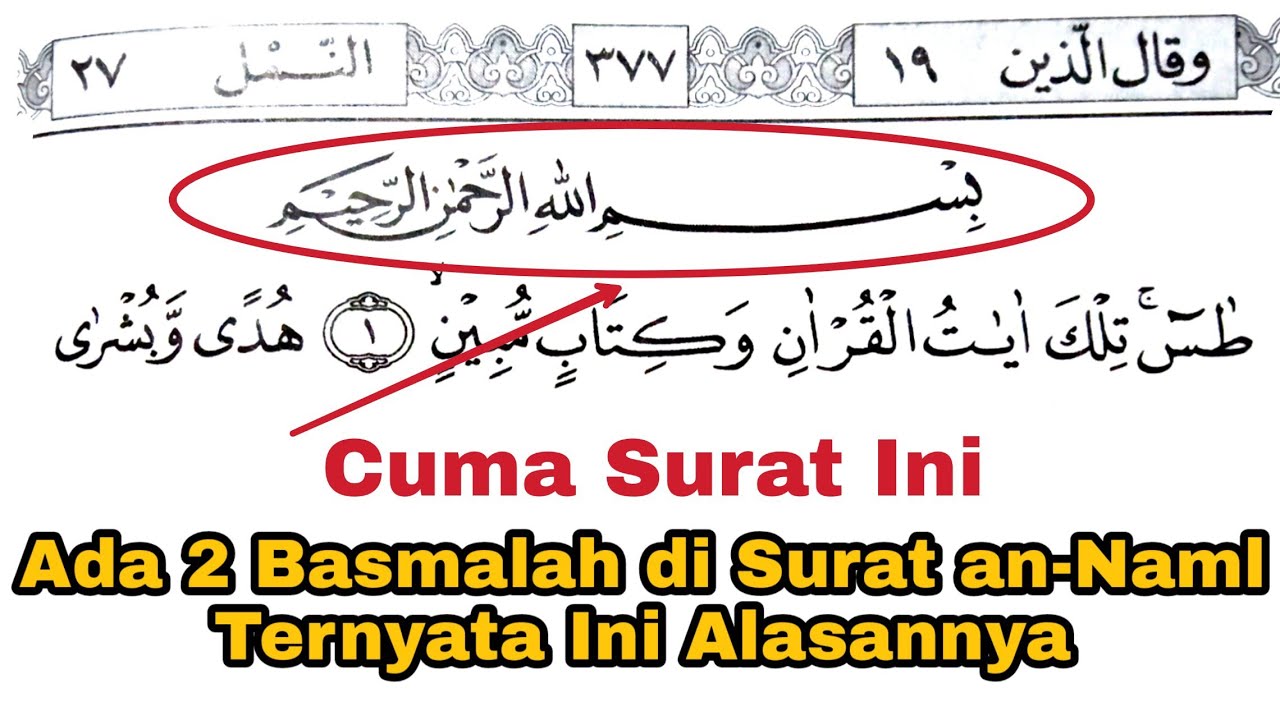 Cuma 1 di al-Quran | Ternyata Ini Alasan Kenapa Surat an-Naml ada 2 Basmalah