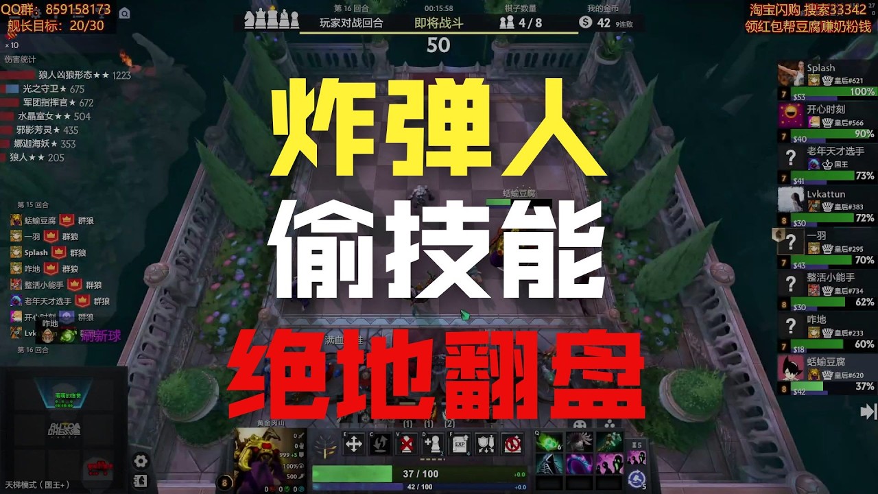 【刀塔自走棋】夹缝生存~逆转吃鸡！