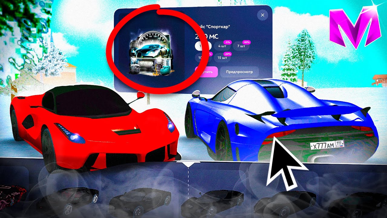 +100КК за 10 МИНУТ! ОТКРЫЛ 200 ЛУЧШИХ КЕЙСОВ СПОРТКАР на МАТРЕШКА РП! ЛУЧШИЕ КЕЙСЫ в MATRESHKA RP!