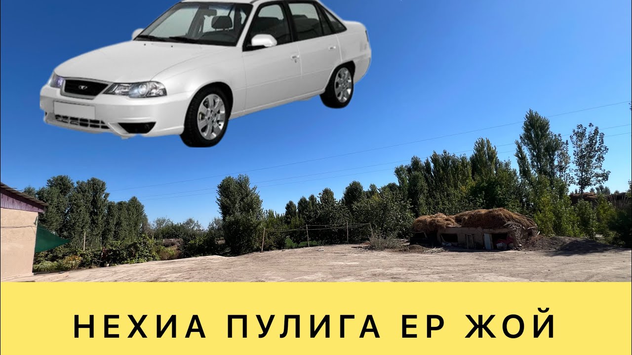 ЗУДЛИК БИЛАН ЕР ЖОЙ УРНИ НЕХИА ПУЛИГА СОТИЛАДИ УЛГИРИБ КОЛИНГ