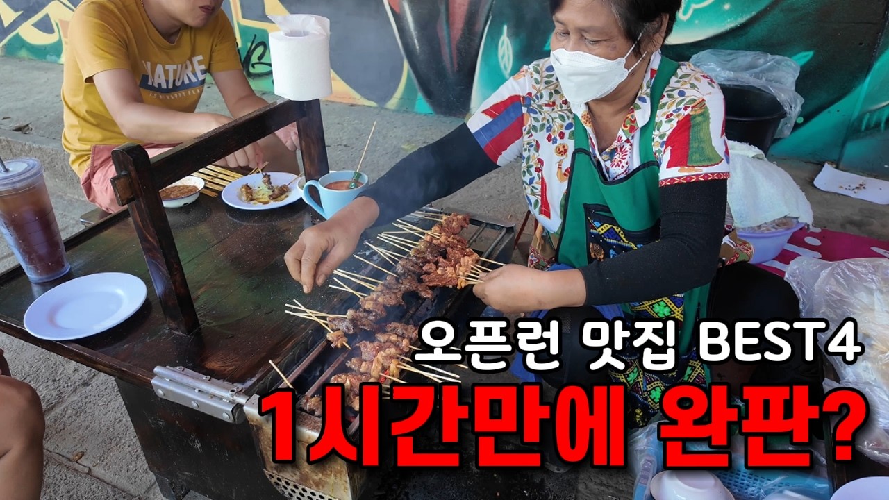 조금만 늦어도 못먹는 치앙마이 오픈런 맛집 4곳, 유튜브엔 없음!