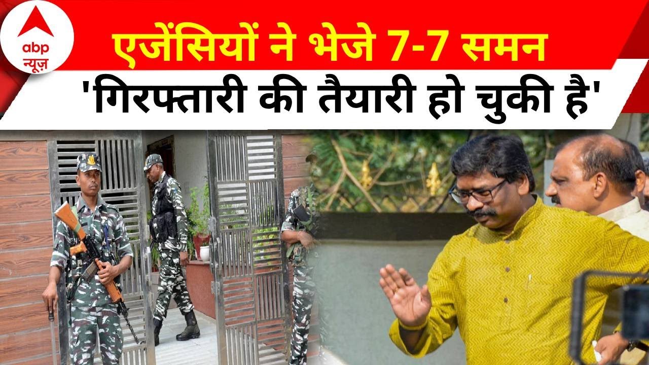 Jharkhand Land Scam: गिरफ्तारी तय ! 'हेमंत सोरेन के पास अब कोई रास्ता नहीं बचा है' | CM Soren | ED